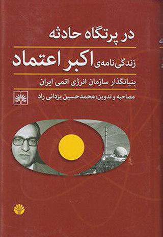 خواندنی ها با برترین ها (137)