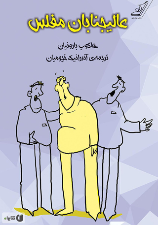 خواندنی ها با برترین ها (137)