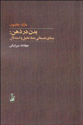 خواندنی ها با برترین ها (137)