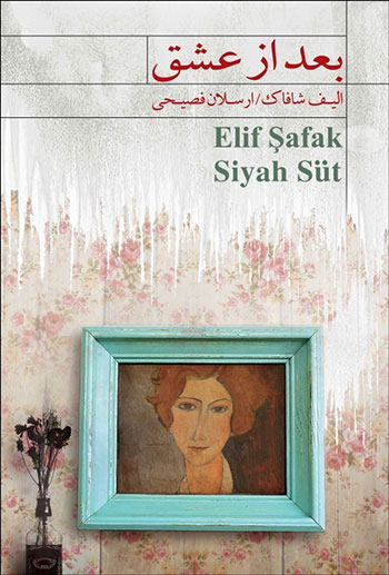 خواندنی ها با برترین ها (138) خواندنی ها با برترین ها (138)