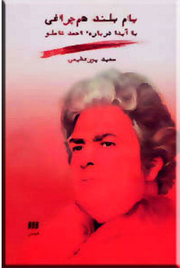 خواندنی ها با برترین ها (138) خواندنی ها با برترین ها (138)