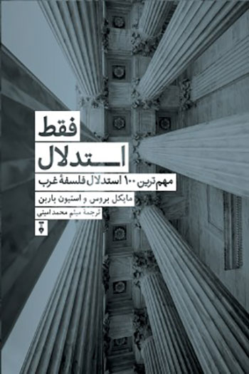 خواندنی ها با برترین ها (138) خواندنی ها با برترین ها (138)