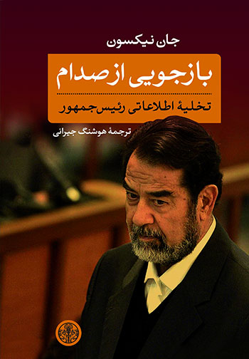 خواندنی ها با برترین ها (138) خواندنی ها با برترین ها (138)