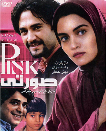فیلم های رنگی سینمای ایران فیلم های رنگی سینمای ایران