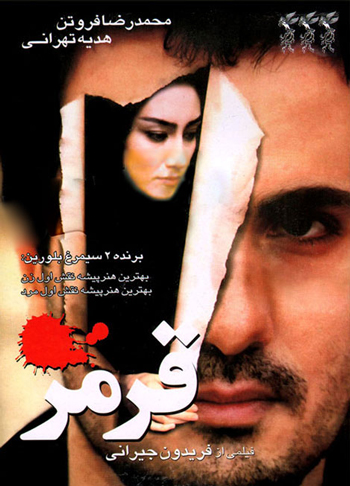 فیلم های رنگی سینمای ایران فیلم های رنگی سینمای ایران