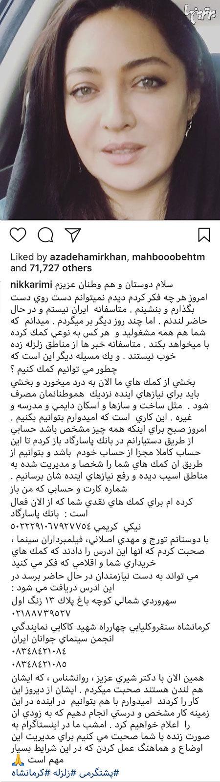 چهره ها در شبکه‌های اجتماعی (580)