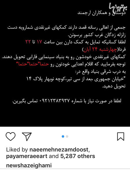 چهره ها در شبکه‌های اجتماعی (580)