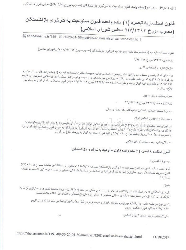 خداحافظی طاهری از پرسپولیس با این نامه خداحافظی طاهری از پرسپولیس با این نامه