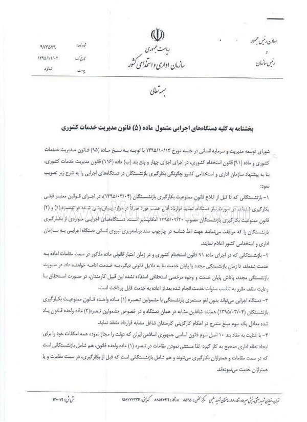 خداحافظی طاهری از پرسپولیس با این نامه خداحافظی طاهری از پرسپولیس با این نامه