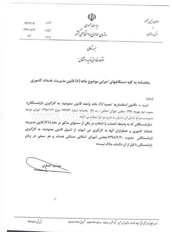 خداحافظی طاهری از پرسپولیس با این نامه خداحافظی طاهری از پرسپولیس با این نامه