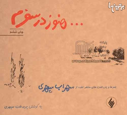 پاراگراف کتاب (143) پاراگراف کتاب (143)