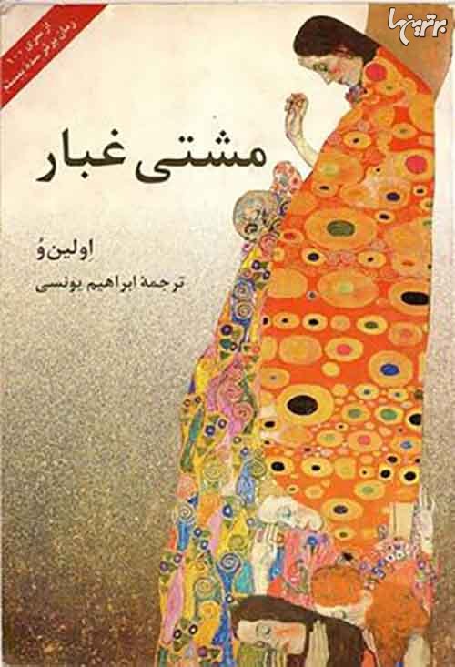 پاراگراف کتاب (143) پاراگراف کتاب (143)