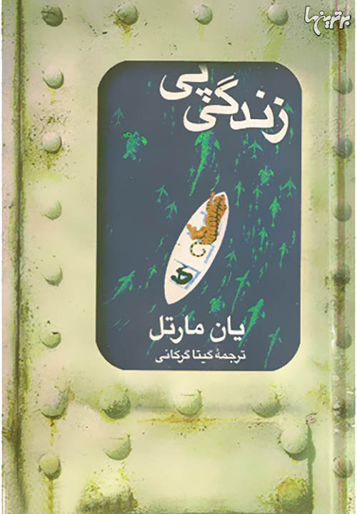 پاراگراف کتاب (143) پاراگراف کتاب (143)
