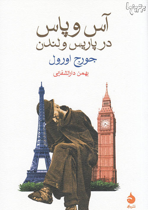 پاراگراف کتاب (143) پاراگراف کتاب (143)