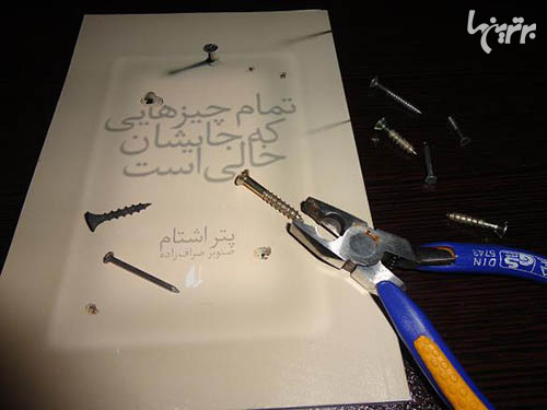 پاراگراف کتاب (143) پاراگراف کتاب (143)