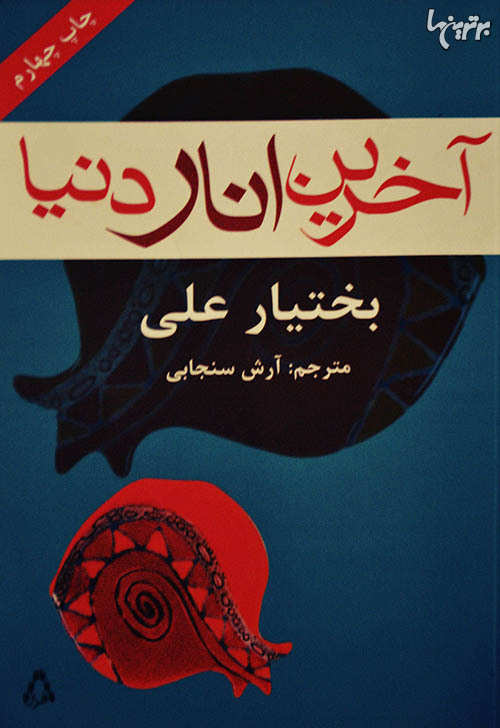 پاراگراف کتاب (143) پاراگراف کتاب (143)