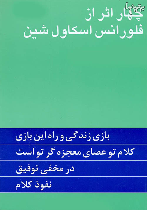 پاراگراف کتاب (143) پاراگراف کتاب (143)