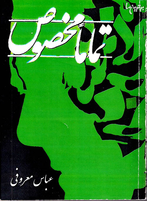 پاراگراف کتاب (143) پاراگراف کتاب (143)