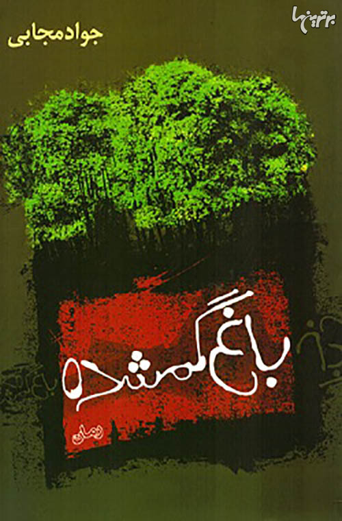 پاراگراف کتاب (143) پاراگراف کتاب (143)