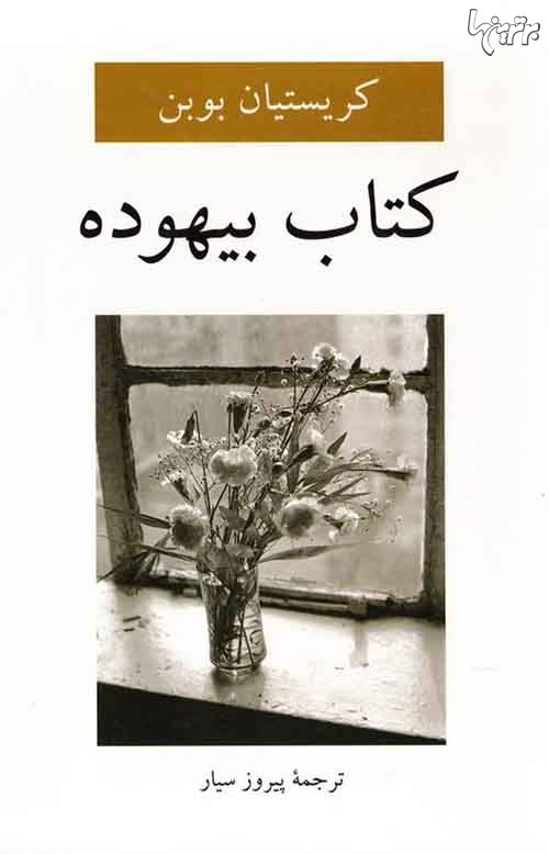 پاراگراف کتاب (143) پاراگراف کتاب (143)