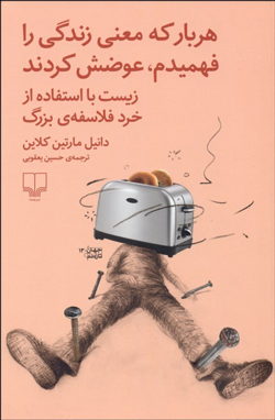 خواندنی ها با برترین ها (140) خواندنی ها با برترین ها (140)