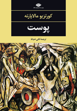 خواندنی ها با برترین ها (140) خواندنی ها با برترین ها (140)