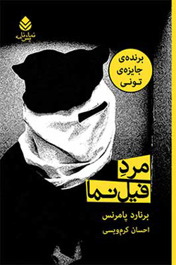 خواندنی ها با برترین ها (140) خواندنی ها با برترین ها (140)