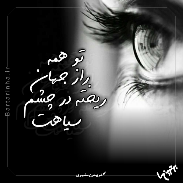 مینی شعر (463) مینی شعر (463)
