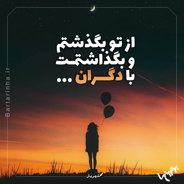 مینی شعر (463) مینی شعر (463)