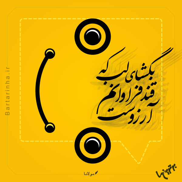 مینی شعر (463) مینی شعر (463)