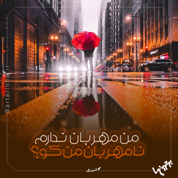 مینی شعر (463) مینی شعر (463)