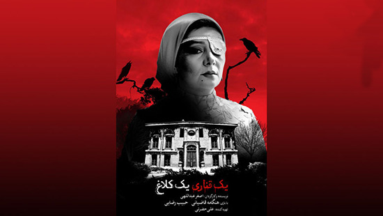 رازهاي خانه قديمي رازهاي خانه قديمي