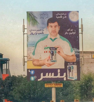 تاریحچه کوتاه سلبریتی ها در ایران