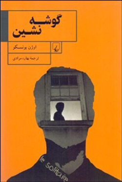 خواندنی ها با برترین ها (141) خواندنی ها با برترین ها (141)