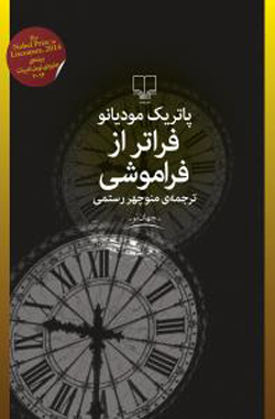 خواندنی ها با برترین ها (141) خواندنی ها با برترین ها (141)
