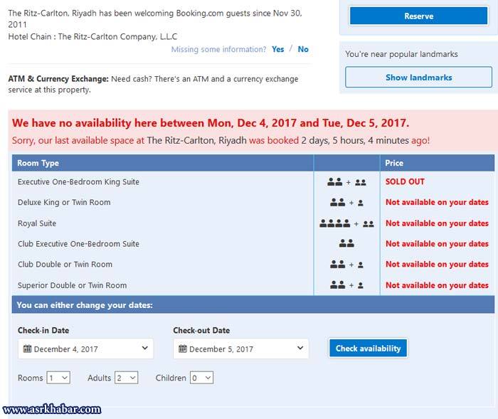هتل ریتزکارلتون؛ لوکس ترین زندان جهان برای شاهزادههای بازداشتشده سعودی (+عکس و فیلم) هتل ریتزکارلتون؛ لوکس ترین زندان جهان برای شاهزادههای بازداشتشده سعودی (+عکس و فیلم)