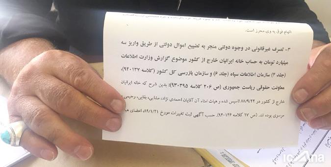 قاضی پور به بقایی: برای دیدن تخلفات خود به دفترم مراجه کنید