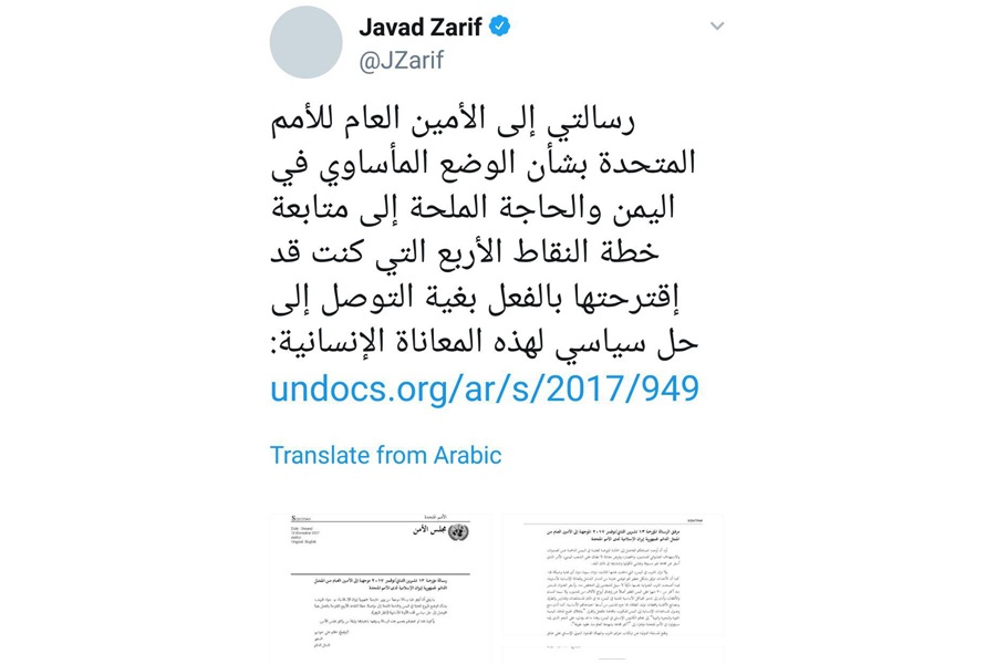 متن نامه‌ ظریف به گوترش (+عکس)