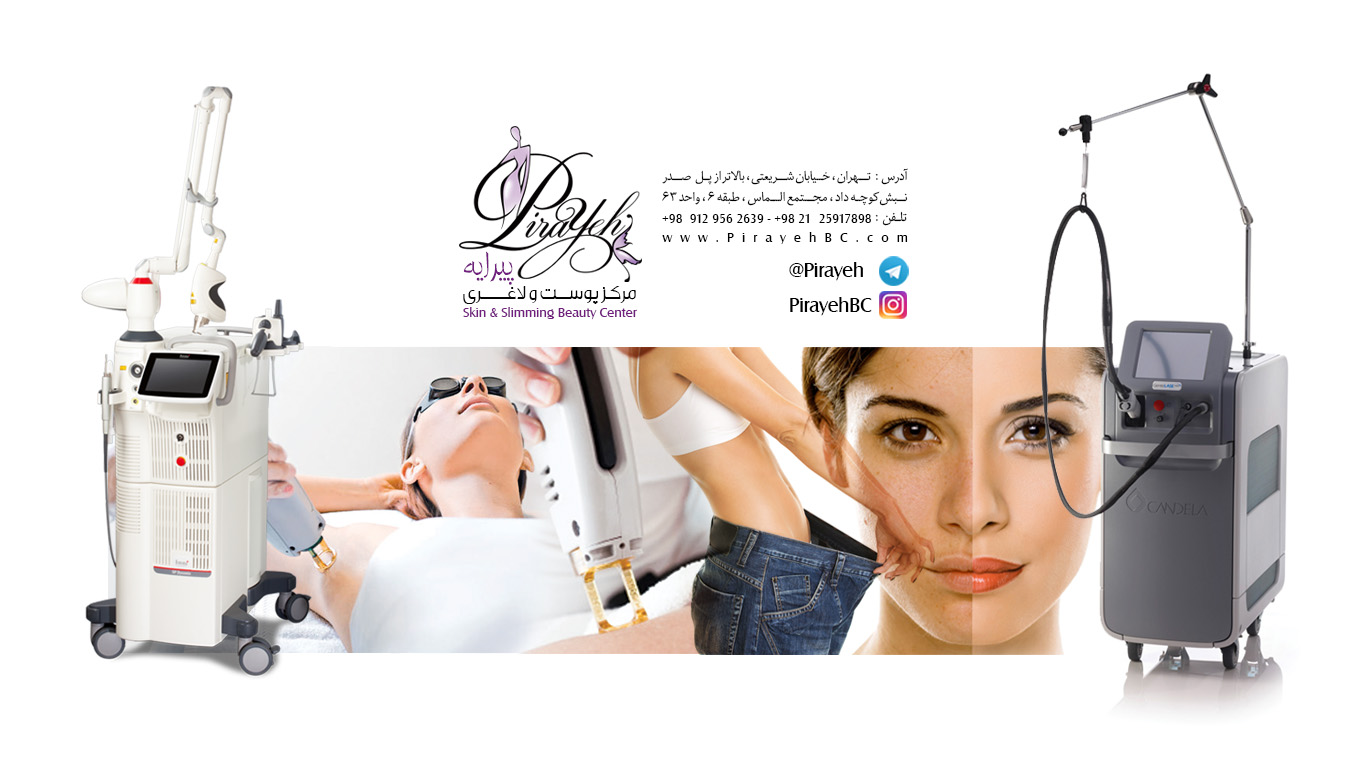 لیزر سلول های چربی لاغری موضعی لاغری سفت کردن رفع سلولیت رفع چربی های زائد دفع چربی موضعی تغذیه نامناسب تراش دادن   