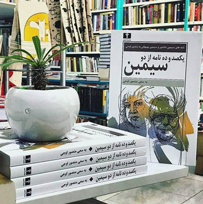 نزدیک دوست نامه نزدیک دوست نامه