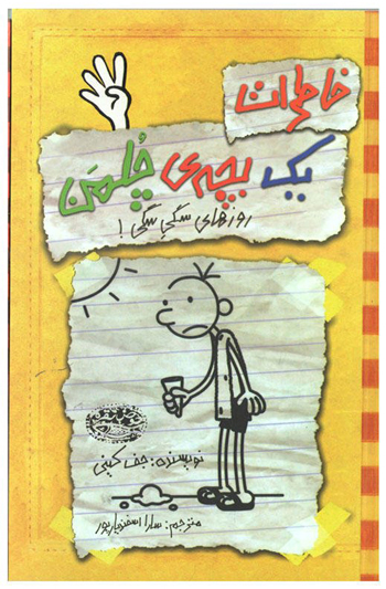 هفتِ پاک هفتِ پاک