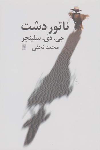 هفتِ پاک هفتِ پاک