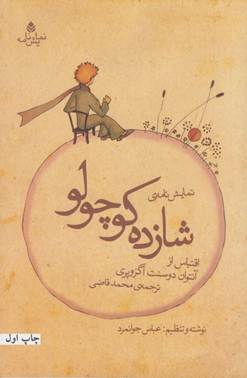 هفتِ پاک هفتِ پاک