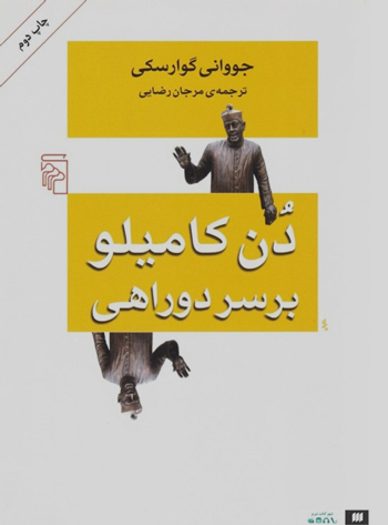 هفتِ پاک هفتِ پاک
