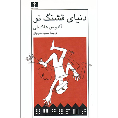 کتاب های پیشــگو
