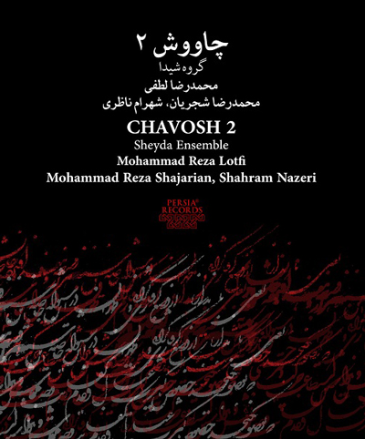 حسام الدین سراج: شجریان به اشعار جان می دهد حسام الدین سراج: شجریان به اشعار جان می دهد