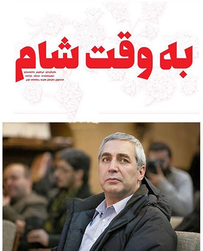 روی بالهای سیوششمین سیمرغ روی بالهای سیوششمین سیمرغ