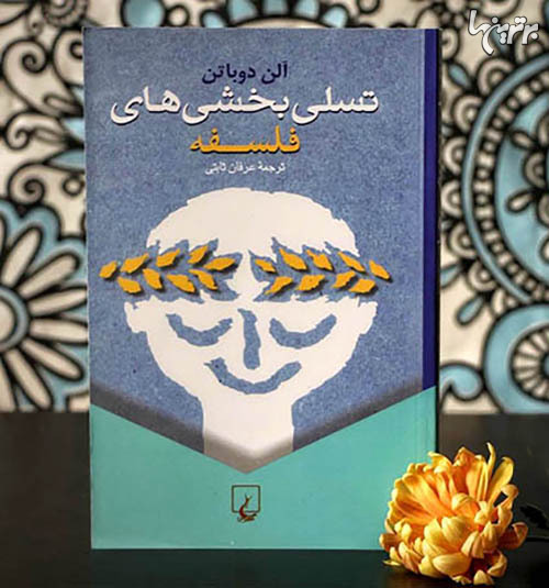 پاراگراف کتاب (144)