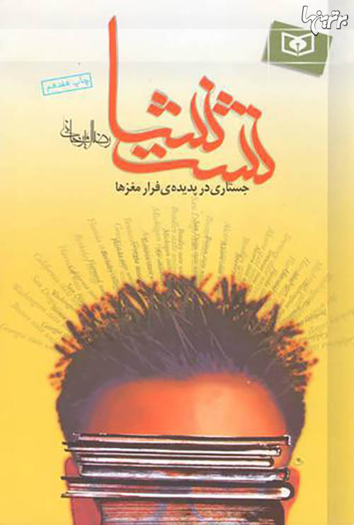 پاراگراف کتاب (144)
