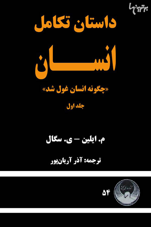 پاراگراف کتاب (144)